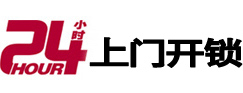 大理开锁公司